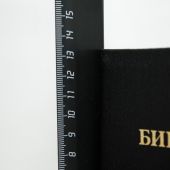 Библия каноническая 037 Тi (кож. пер, зол. обрез, краевой указатель, карм. формат)